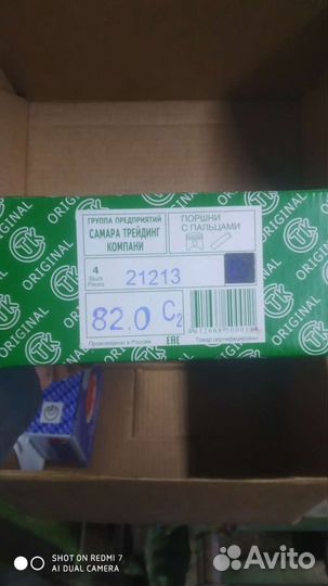 Поршни ваз 21213