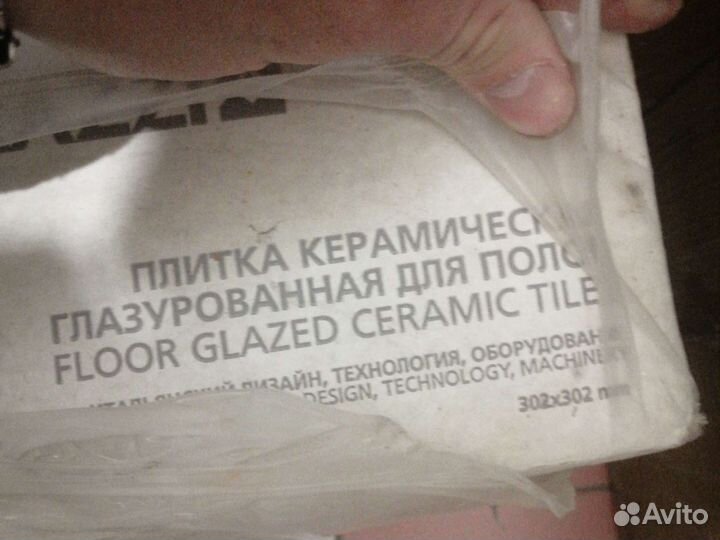 Плитка керамическая глазурованная для полов