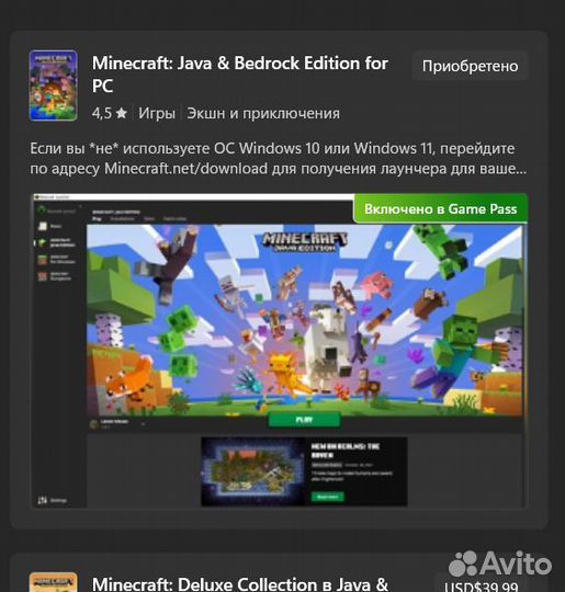 Minecraft Java & Bedrock Edition для пк
