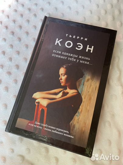 Тьерри Коэн