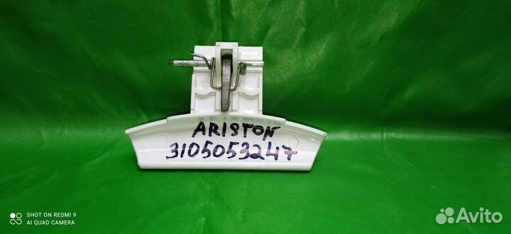 Ручка люка Ariston 3105053247 для стиральной машины