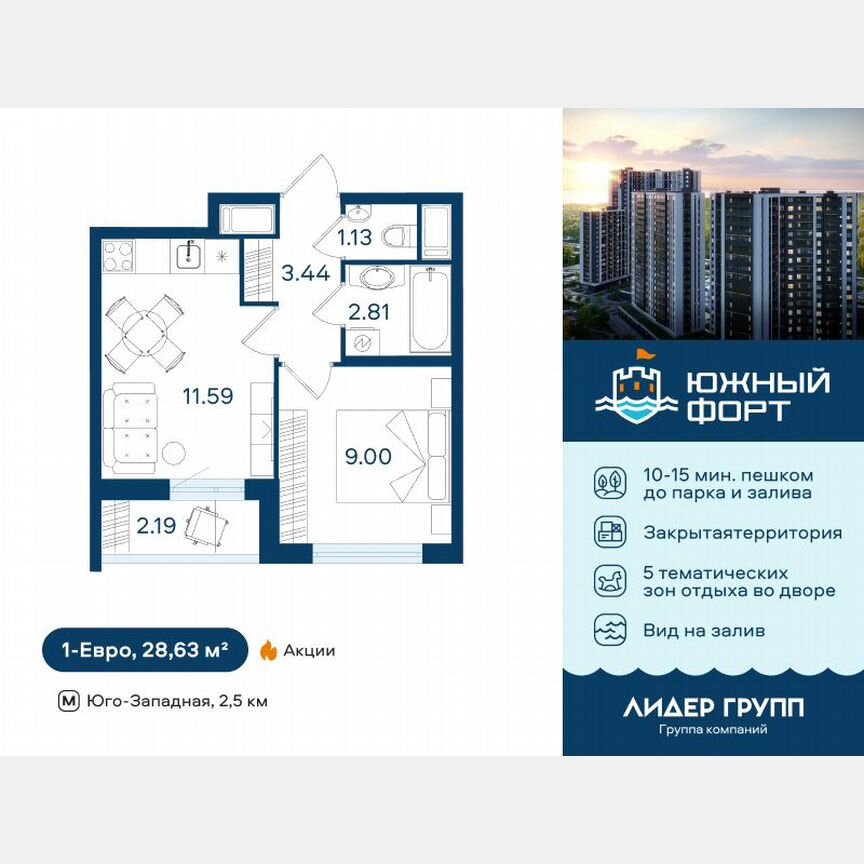 1-к. квартира, 28 м², 14/20 эт.