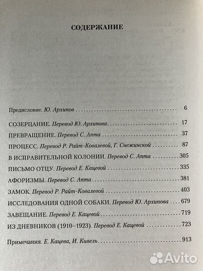 Кафка/Цвейг/Гофман/Хармс - малое собрание