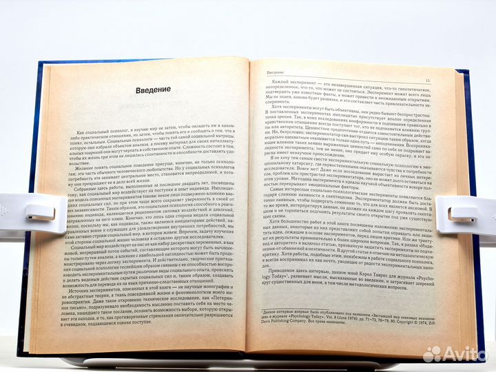 Эксперимент в социальной психологии / С. Милграм