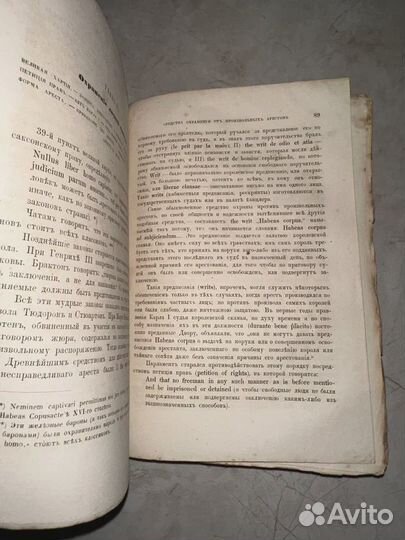 1863 Государственный строй Англии