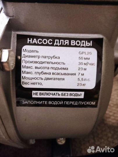 Водяной насос