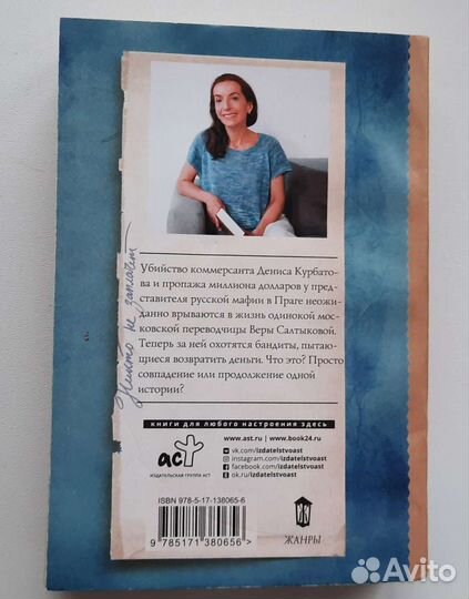 Полина Дашкова