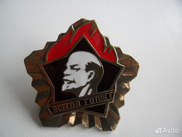 Пионерия
