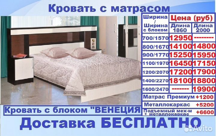 Новая кровать с матрасом доставка бесплатно