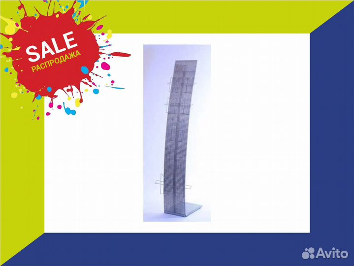 Стойка для печатной продукции