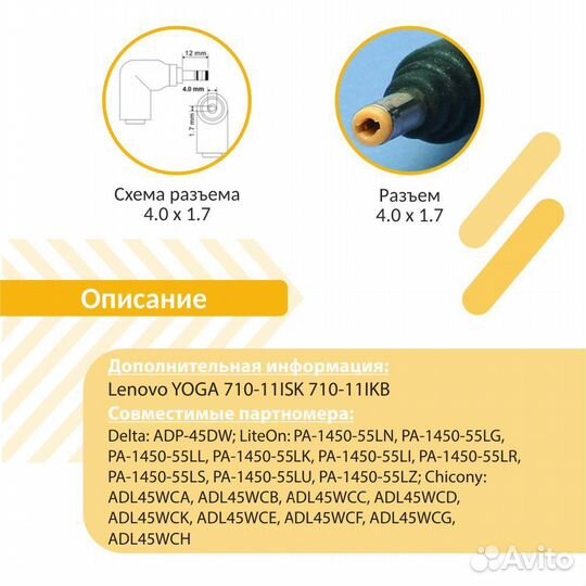 Блок питания Lenovo 20V 2.25A 45W 4.0x1.7mm
