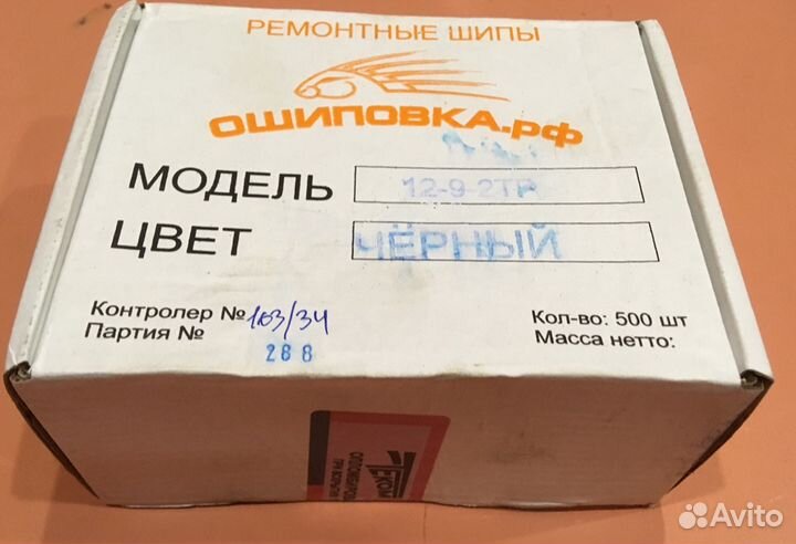 Шипы ремонтные Теком