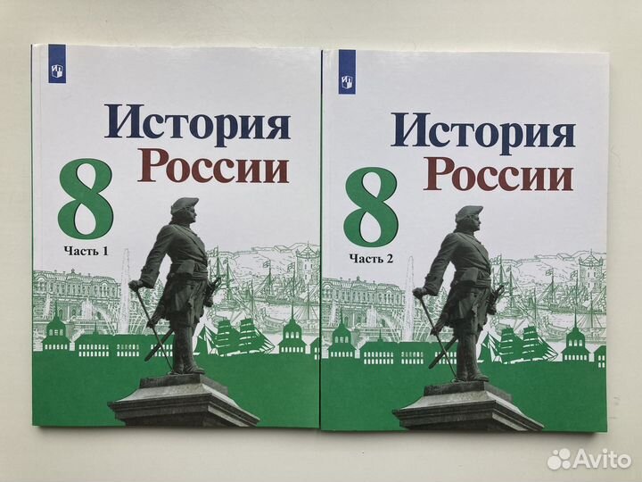 Учебники школьные по истории России