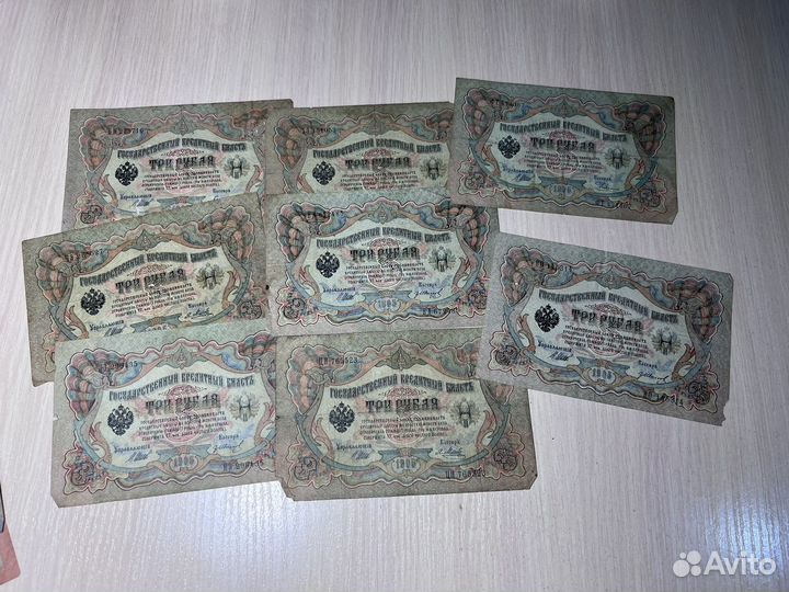 Банкноты Российской Империи