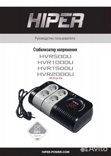 Стабилизатор напряжения hiper HVR1500U (гбш)