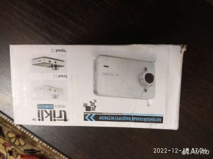 Видеорегистратор