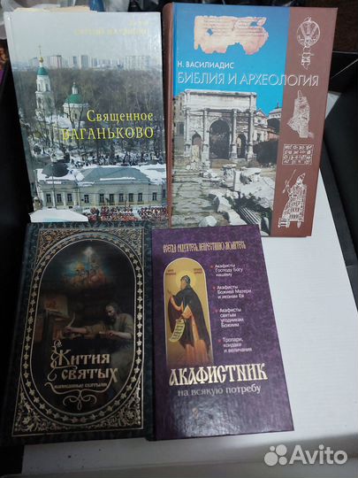 Православные книги пакетом