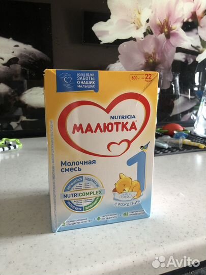 Детская молочная смесь nutricia малютка 1