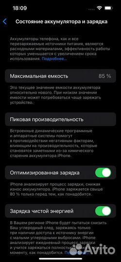 iPhone 13 Pro, 256 ГБ