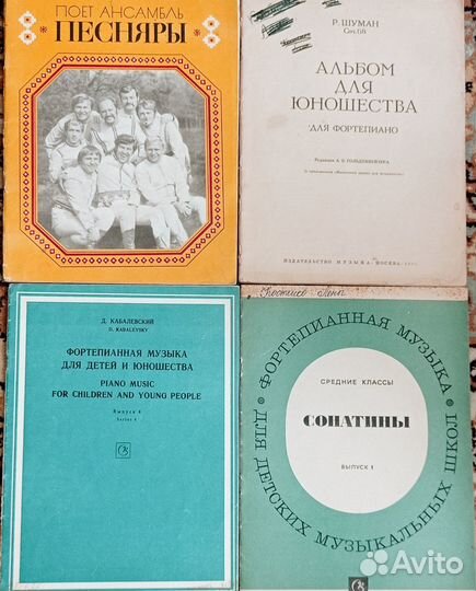 Ноты для фортепиано