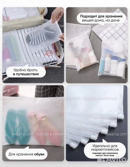 Матовые пакеты зип лок с бегунком 40х50