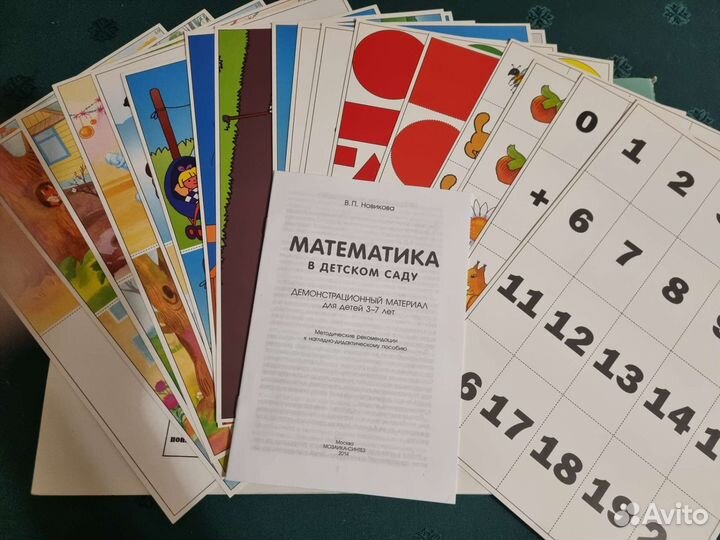 Методические развивающие пособия для детей