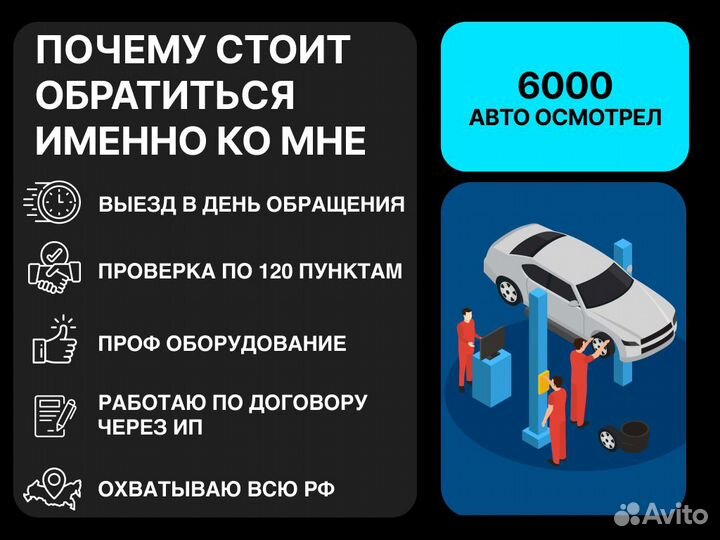 Автоподбор Полная проверка