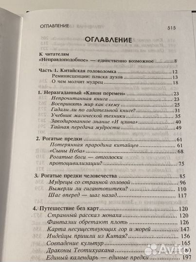 Алексей Маслов: Утраченная цивилизация: в поисках