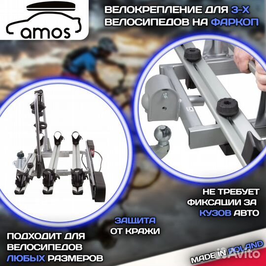 Велоплатформа для велосипеда на машину amos giro3