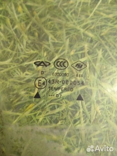 Стекло двери переднее правое Чери Фора А21 2007г