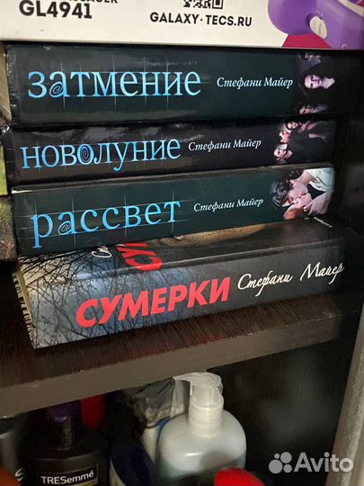Книги сумерки
