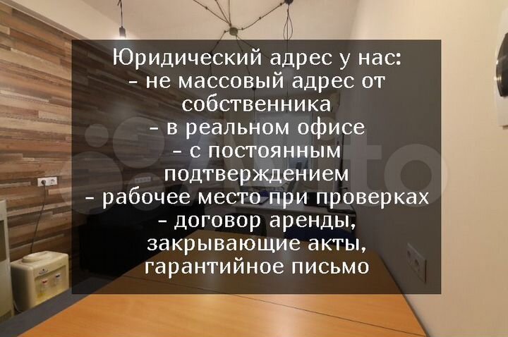 Офис, 11 м² (юрадрес)