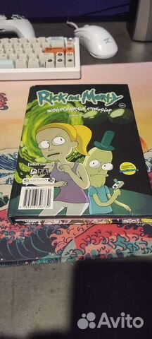 Комикс Rick and Morty
