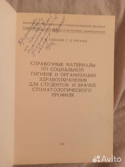 5 разных книг автографы авторов СССР старые