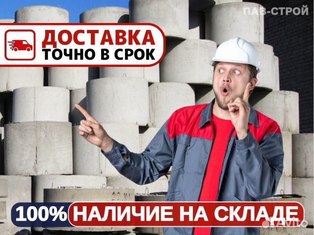 Колодезные кольца / Опт и Розница