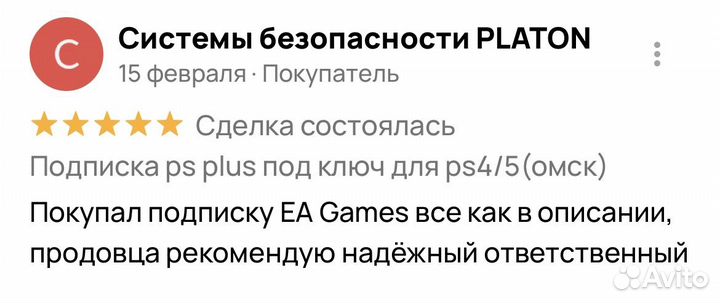 Подписка ps plus deluxe под ключ(Казань)