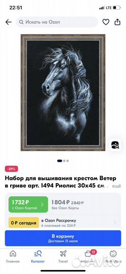 Вышивка крестом набор