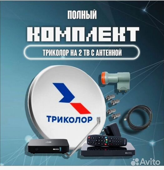 Спутниковое тв