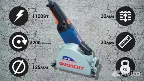 Аренда штроборез