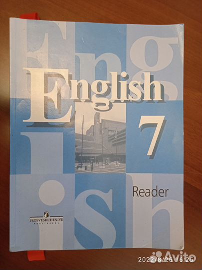 Учебник английского, 7 класс