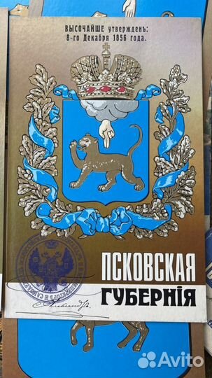 Гербы городов земли Псковской