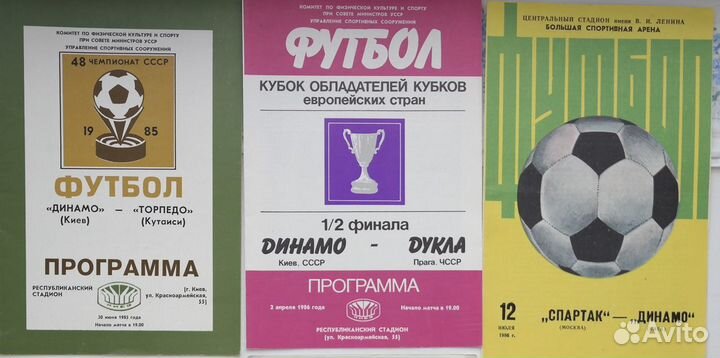 Футбольный клуб Динамо Киев 1980-е годы