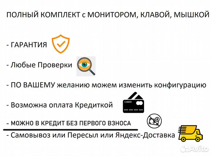 4-Ядра i5, 8-Оперативки с Комплектом Монитор Клава
