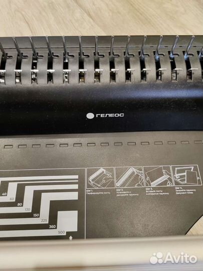 Брошюратор/переплетчик