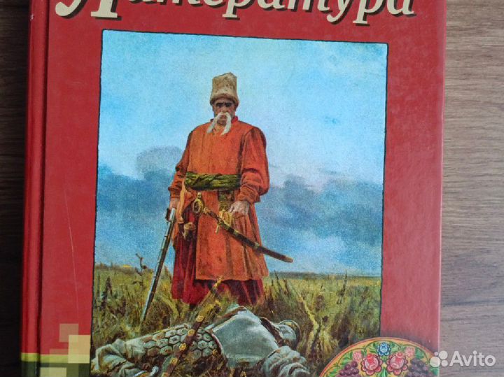 Учебники 7 класс