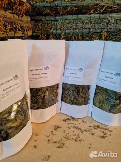 Сухие травы: зверобой, полынь, крапива, пижма