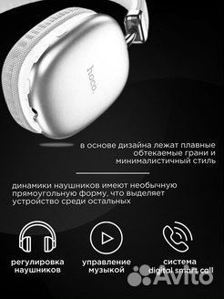 Наушники качество отличное Носо W35