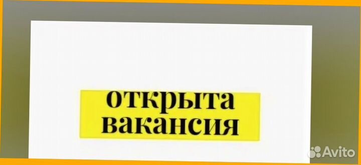 Металозаготовщик Вахта Проживание/Еда Еженед.Аванс