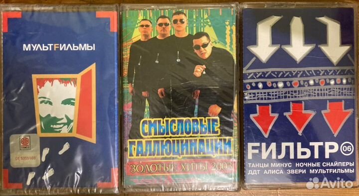 Кассеты для магнитофона