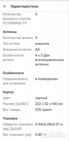 Wi-Fi роутер Mercusys AC12